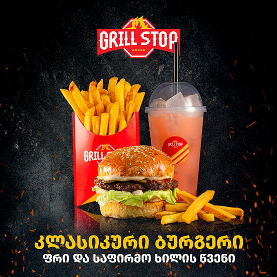 grill stop